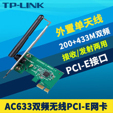 【现货速发】TP-LINK TL-WDN5280 PCI-E无线网卡台式机电脑内置wi