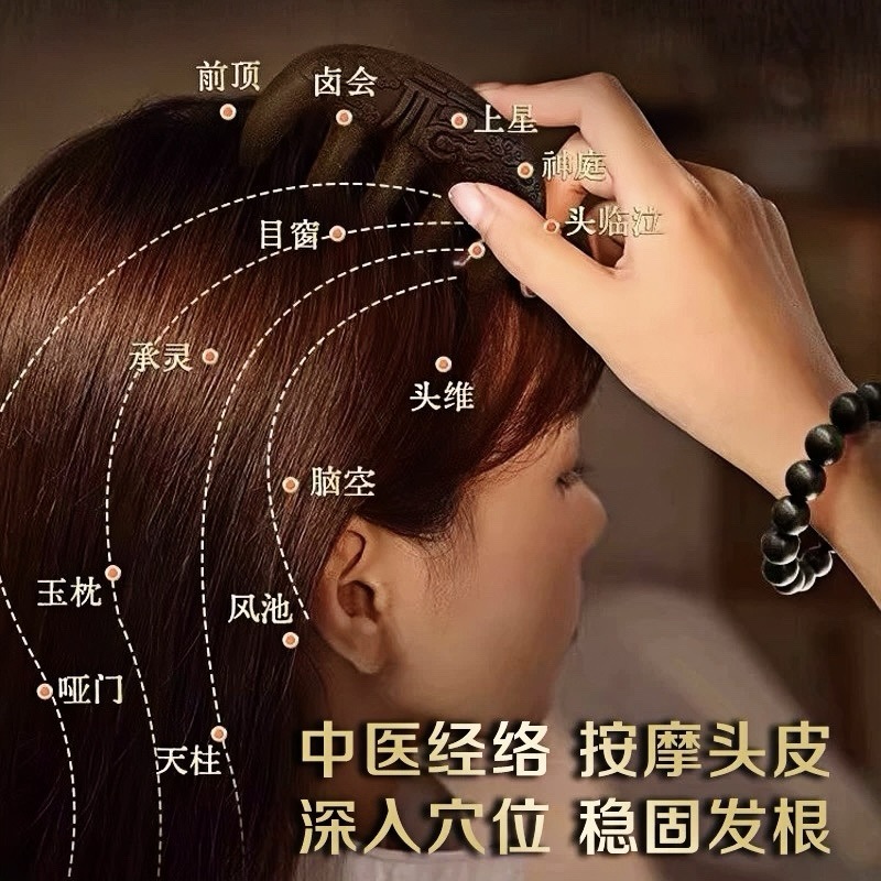 何首乌合香梳生发养发头皮按摩梳子纯天然缓解头部经络梳护发头梳|undefined