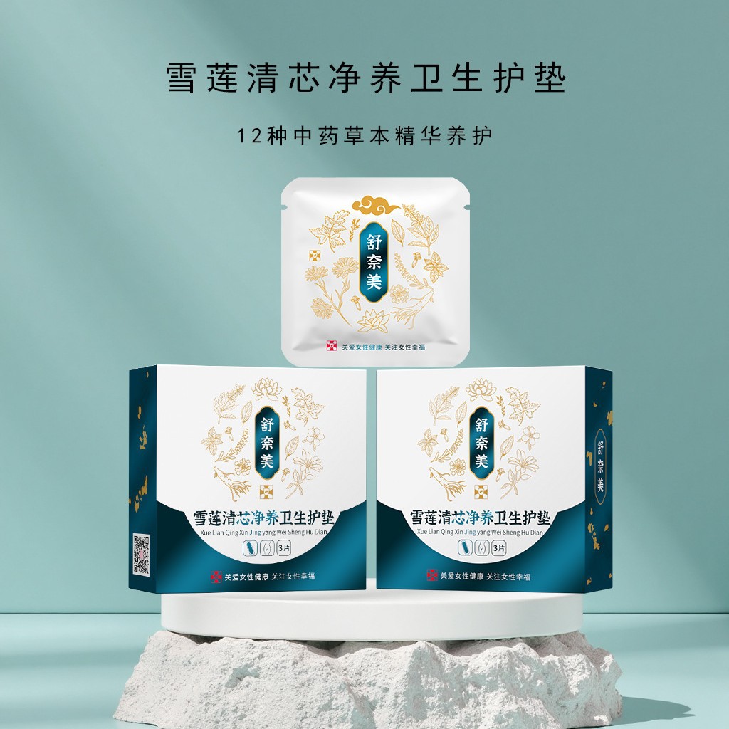 舒奈美雪莲贴女性私密雪莲清芯净养卫生抑菌便携温和护理草本护垫