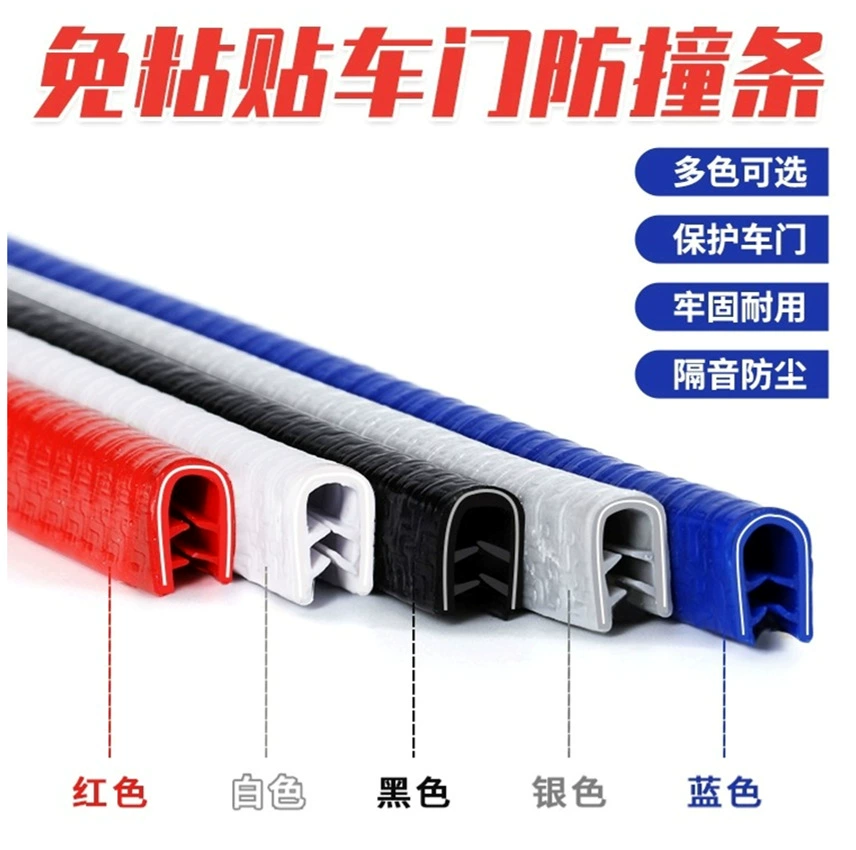 Противоударная полоса двери для защиты края двери U-образный киль для защиты от царапин Противоударная дверь Противоударная дверь
