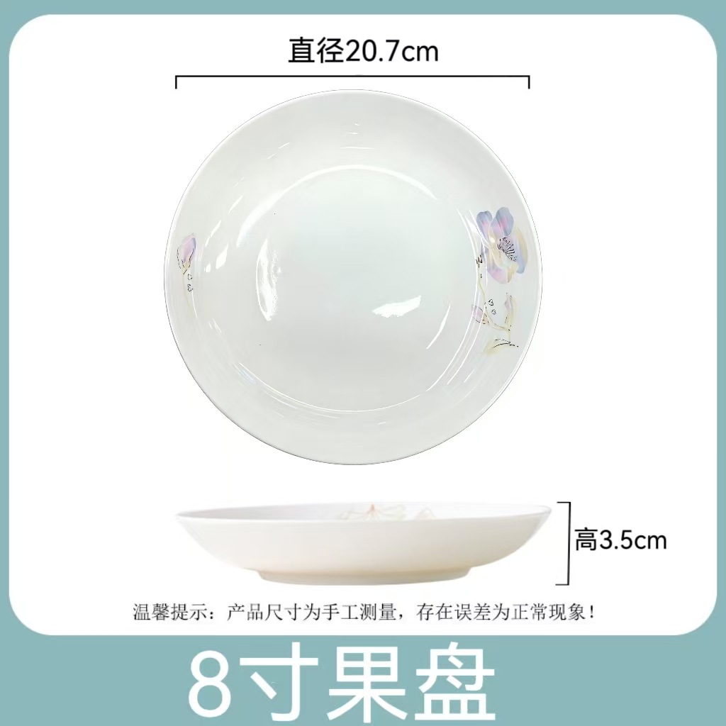 8.3inch 과일 접시 꽃 피는 피넬리아 04778 60개 1개