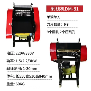 电线电缆剥皮机废旧电缆扒皮小型家用拆铜线全自动剥线机纯铜电机