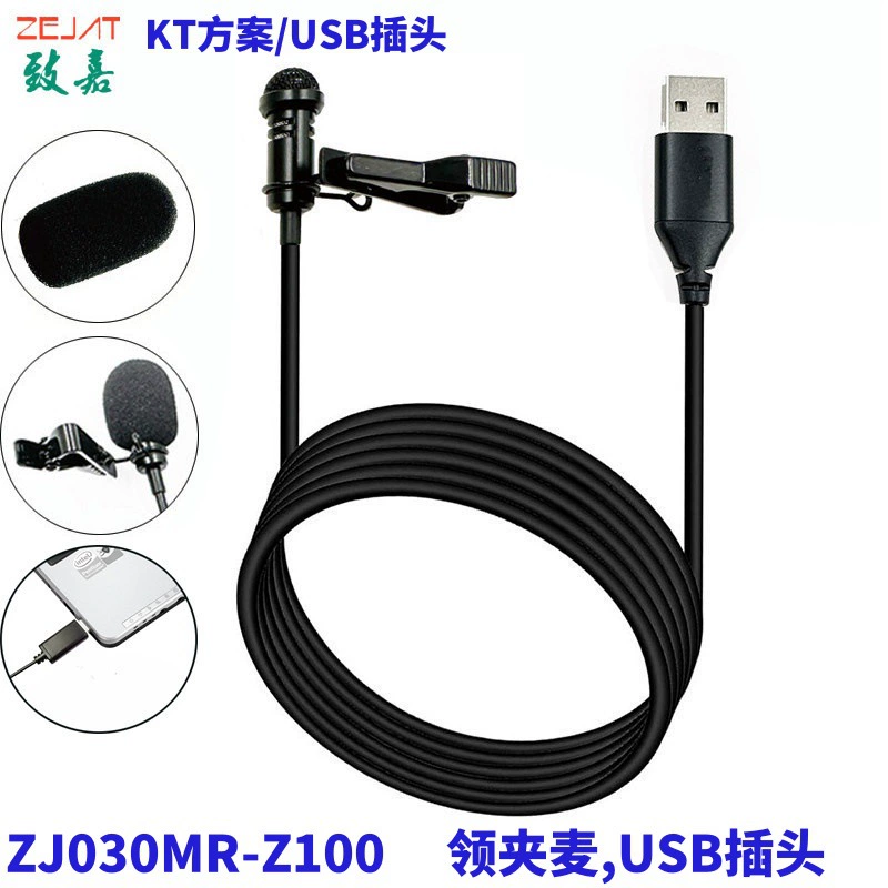 Производитель оптовая продажа компьютера USB-A воротник микрофон KT схема звуковая карта доска USB конференц-зажим воротник нагрудный микрофон