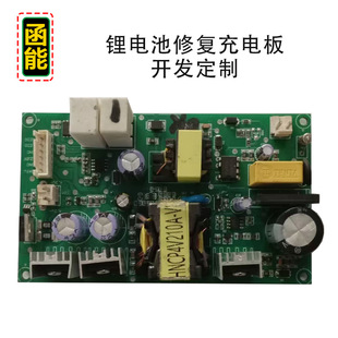 4.2V�늳س����PCBA�_�l늳��ޏ͎��}����·�OӋ늉��@ʾ����