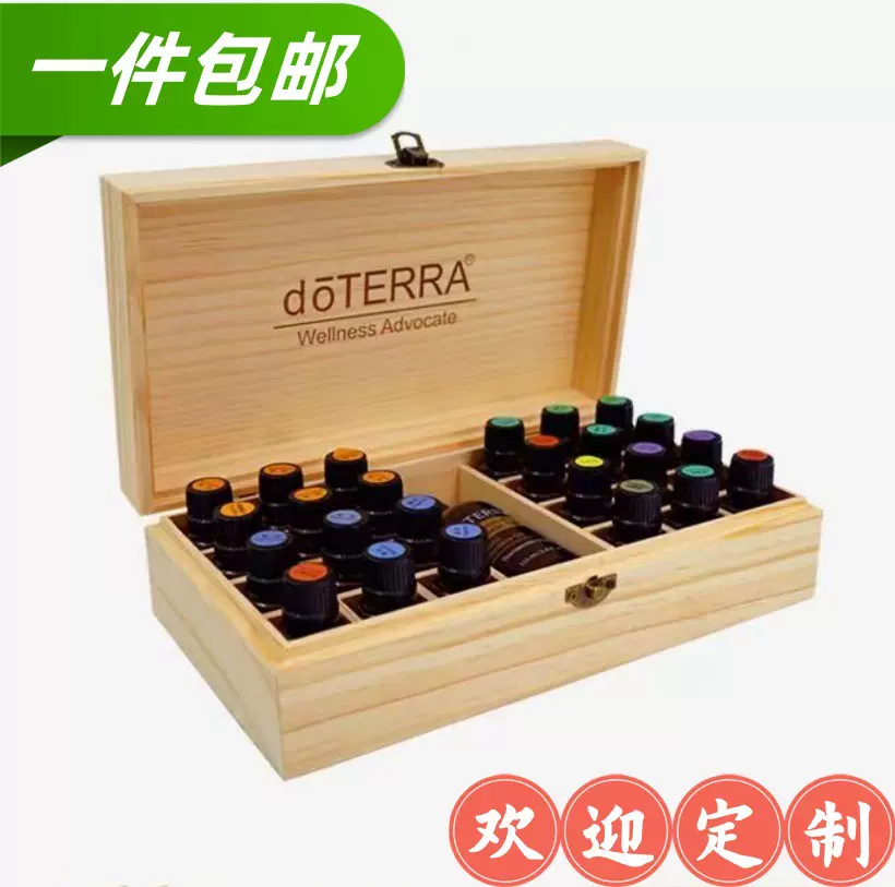 多特瑞精油收纳盒木制加高款精油瓶储物盒24+1格doTERRA精油盒