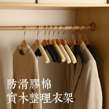 实木海绵衣架婚纱家用防肩角不起包挂衣柜真丝衣服撑护金晾衣架
