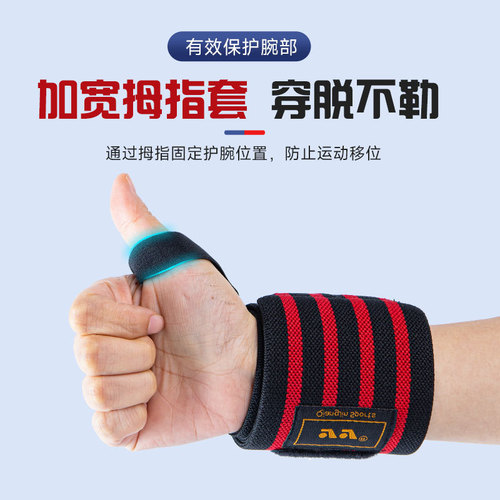 Wrapping bandage sports wristband basketball cycling running fitness training compression support weightlifting wristband