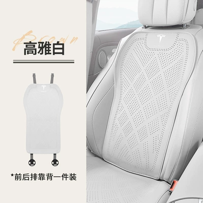 Seat cushion, seat cover — Cross-Border Suitable for Tesla Model - elegant-white-upgraded-full-surround-nappa-leather-1-single-backrest-tesla-model-y