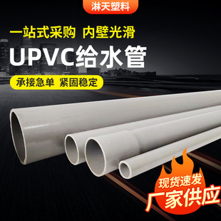 ̨���A��UPVC�oˮ�� pvc���r���ȹ�����ˮ�ܹ��I�ܲĹܵ����