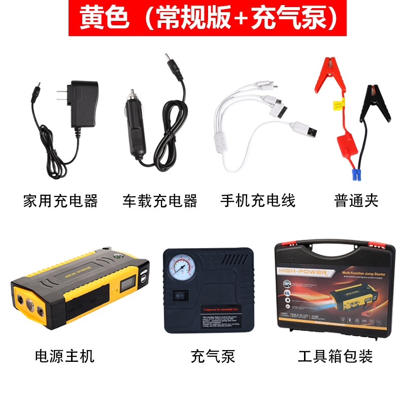 Yellow [regular version + air pump]]