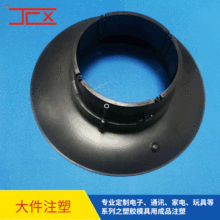 广东深圳大型注塑机对外加工家电外壳音响机箱壳注塑加工塑料制品