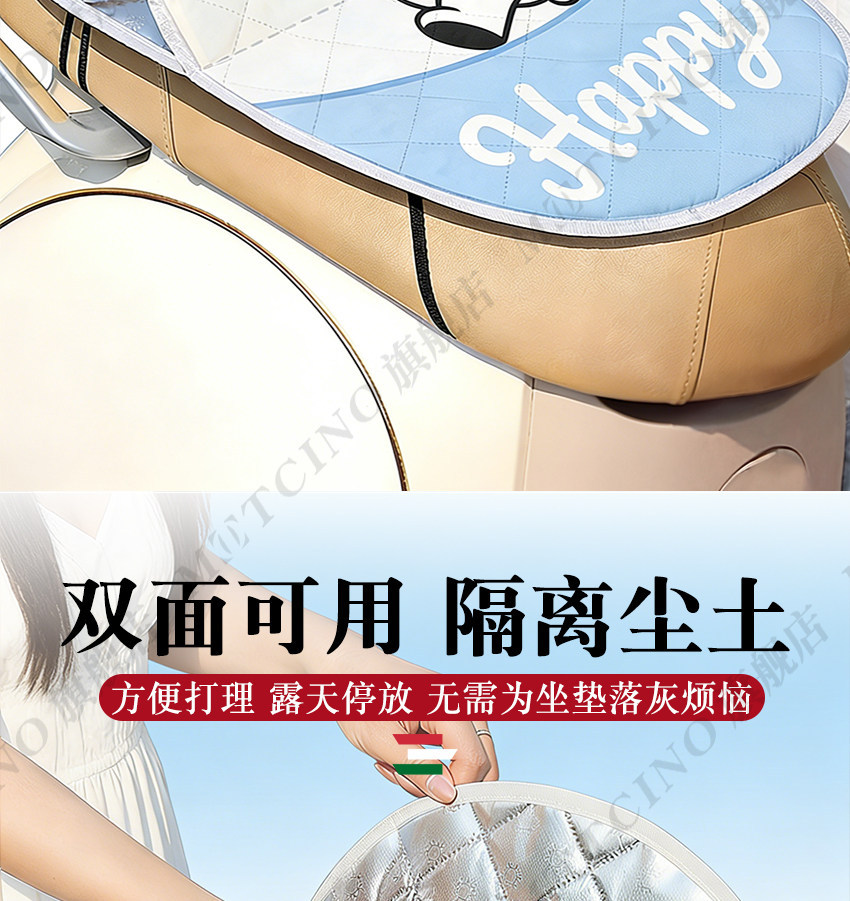 2026 New Model Electric Vehicle Seat Cover, Sun Protection and Heat Insulation Seat Cover, Summer Battery Seat Cushion, Motorcycle Flip-Up Pad, Waterproof