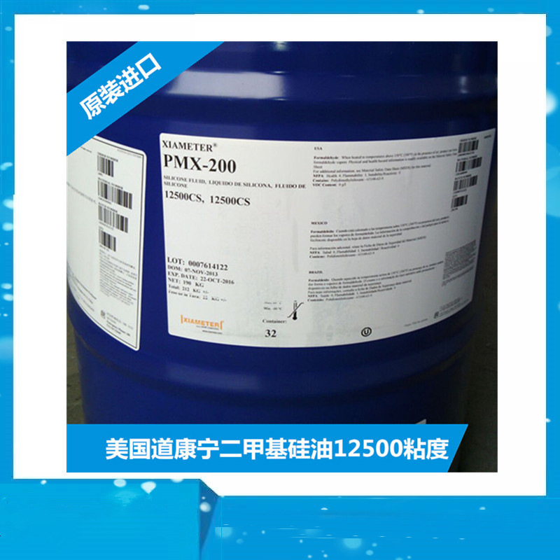 道康宁二甲基硅油PMX-200-12500cs粘度   道康宁二甲基硅油有机硅