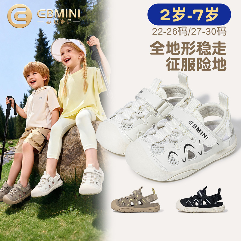 Yingbeimini Boys' Sandals 2026 Summer New All-Terrain Outdoor Sports Non-Slip Closed-Toe Beach Shoes for Girls