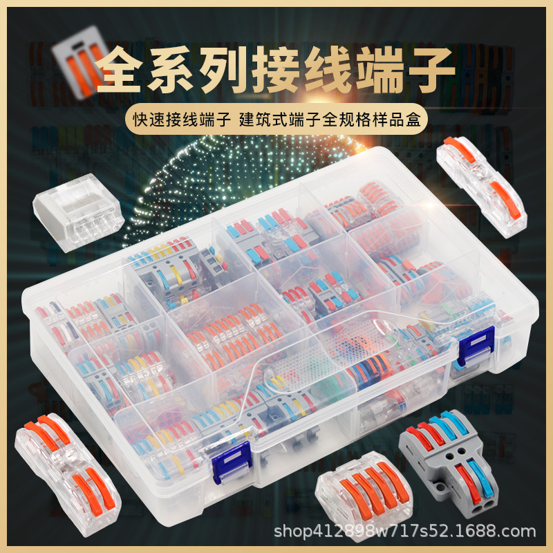 PCT-212一进一出二进二出快速接线端子连接器系列样品套盒
