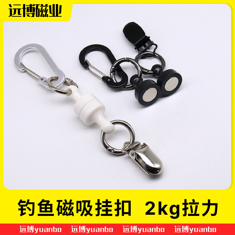 磁吸挂扣高尔夫磁吸帽子夹手套夹毛巾夹对吸强磁扣钥匙扣挂包磁夹