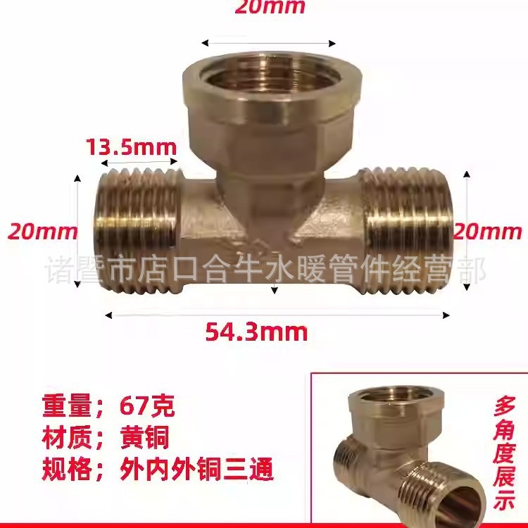 銅三方活接4分内外糸全銅活接内糸銅部品外糸活結銅継手三方6|undefined