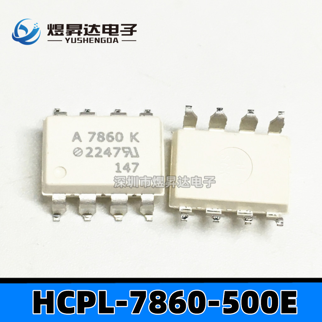光耦HCPL-7860-500E A7860 贴片SOP-8 数字隔离器