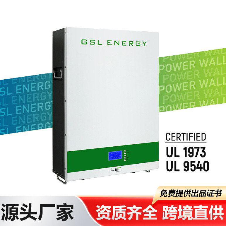 格盛力能源壁挂式电池储能柜离网太阳能发电系统磷酸铁锂电池光能