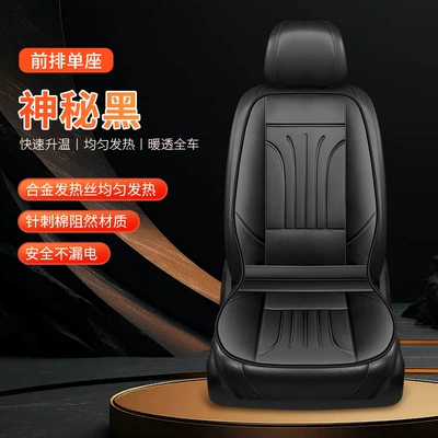 New Car Heated Seat Cushion Car Electric Heated Seat Cushion Winter Seat Heating Cushion Seat Cushion 12V Car Supplies (Multi-function pad) - mysterious-black-main-driver-single-seat