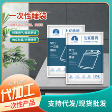 一次性睡袋火车旅行一体式卧铺睡袋套酒店隔脏专用双人单人便携