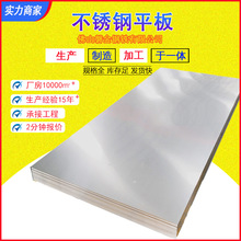 批发 409 410 430不锈钢板 BA面板 不锈铁板 不锈钢钢卷板
