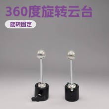 厂家批发金属双球头万向云台手机直播摄影三脚架可360°旋转云台