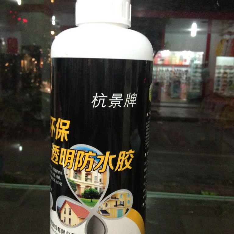 防水涂料供应杭景牌水性环宝高效透明防水涂料/防水胶  一公斤装