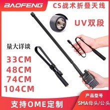 CS���g���⌦�v�C�ۯB�۳��쾀UV-5R UV�p��SMAĸ�^UV-82��̨���l