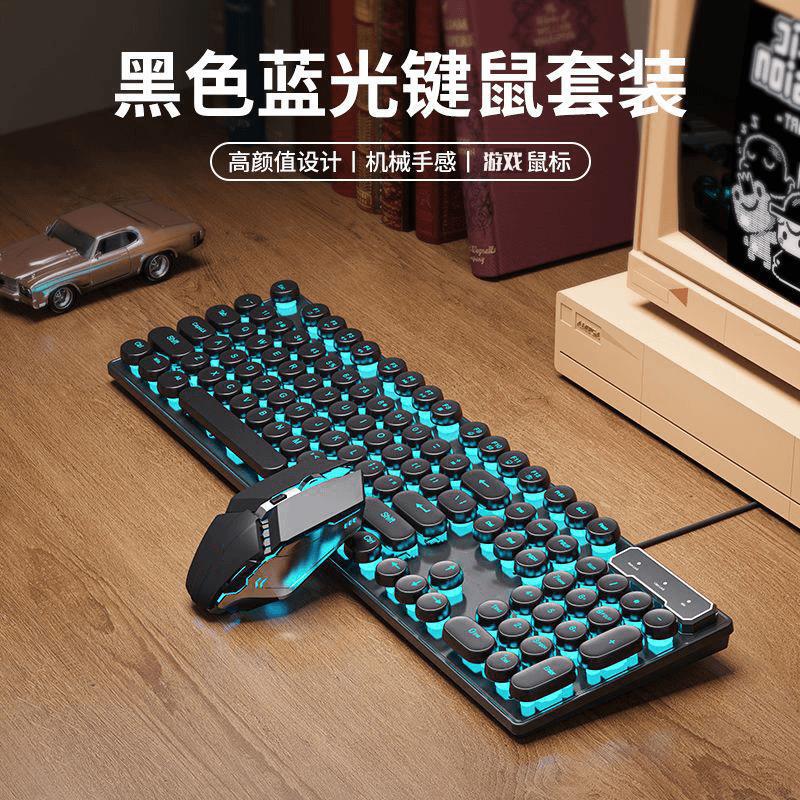 パンクレトロ有線キーボードマウスセットusbデスクトップコンピュータノートパソコンユニバーサルゲームキーマウスセット小包|undefined