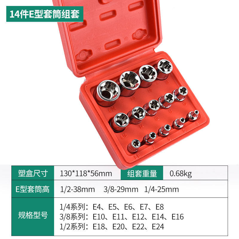 E-Sleeve 14PC Set