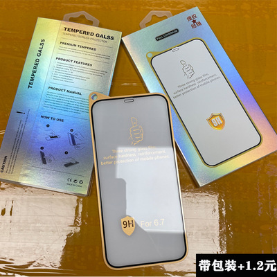 適用iPhone11電鍍防指紋鋼化膜蘋果12Pro三強鋼化膜12電鍍鋼化膜