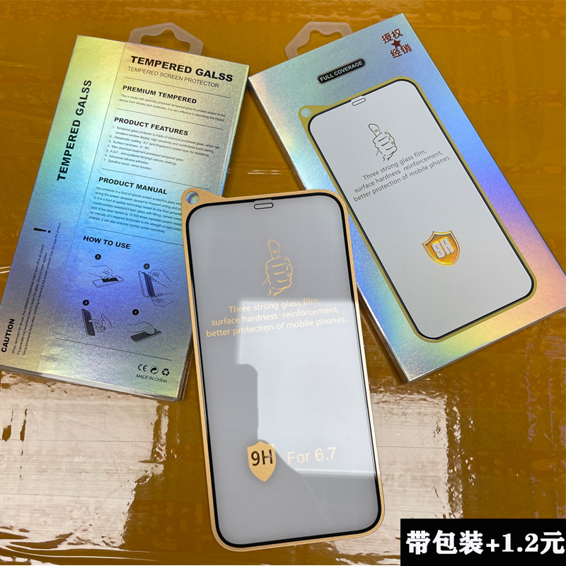 適用iPhone11電鍍防指紋鋼化膜蘋果12Pro三強鋼化膜12電鍍鋼化膜