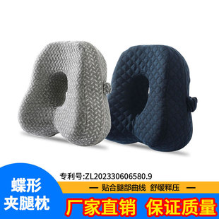 New Butterfly Strap Memory Foam Leg Pillow Pregnant Women Heart-Shaped Knee Heart Memory Pillow Leg Pillow