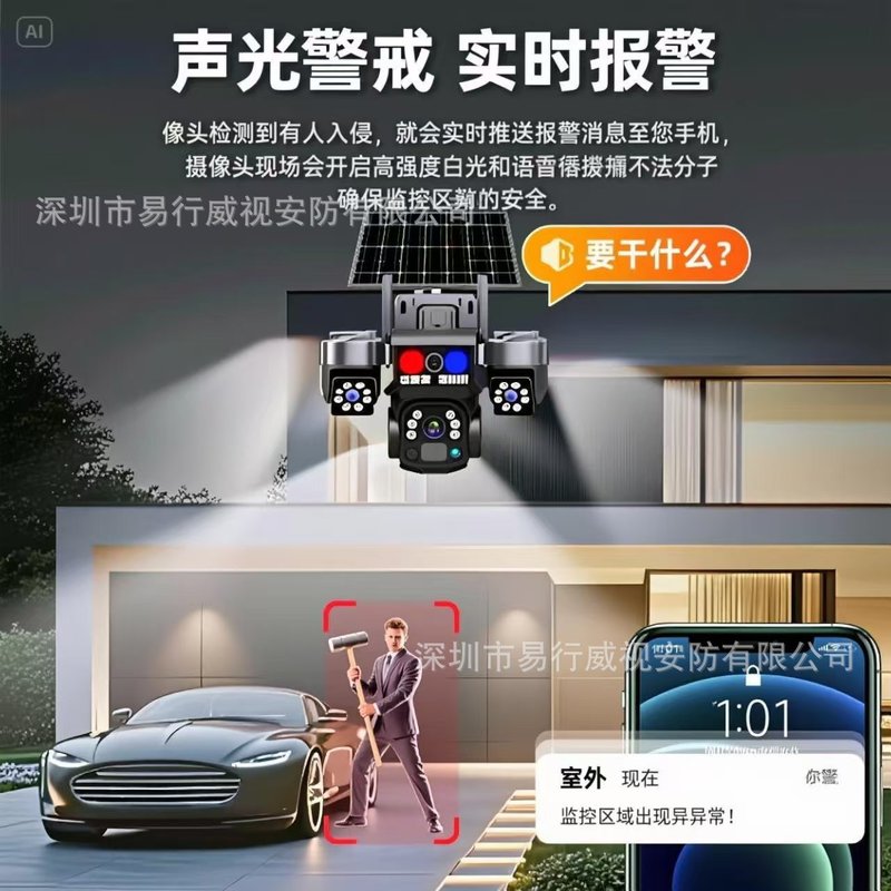 クロスボーダー V380 ソーラー真三眼 3 レンズ WiFi 屋外防水ドームカメラ HD 監視 4G 携帯電話リモート|undefined