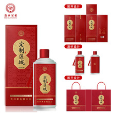 企业私人招待用粮食酒水定制订做茅台镇酱香型白酒礼盒装定制贴牌