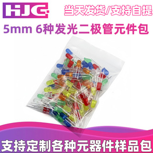 Red, Yellow, Green, White, Blue and Orange 6 Types of 20 Pieces Each 120Pcs 5mm Led Light-Emitting Diode Component Package