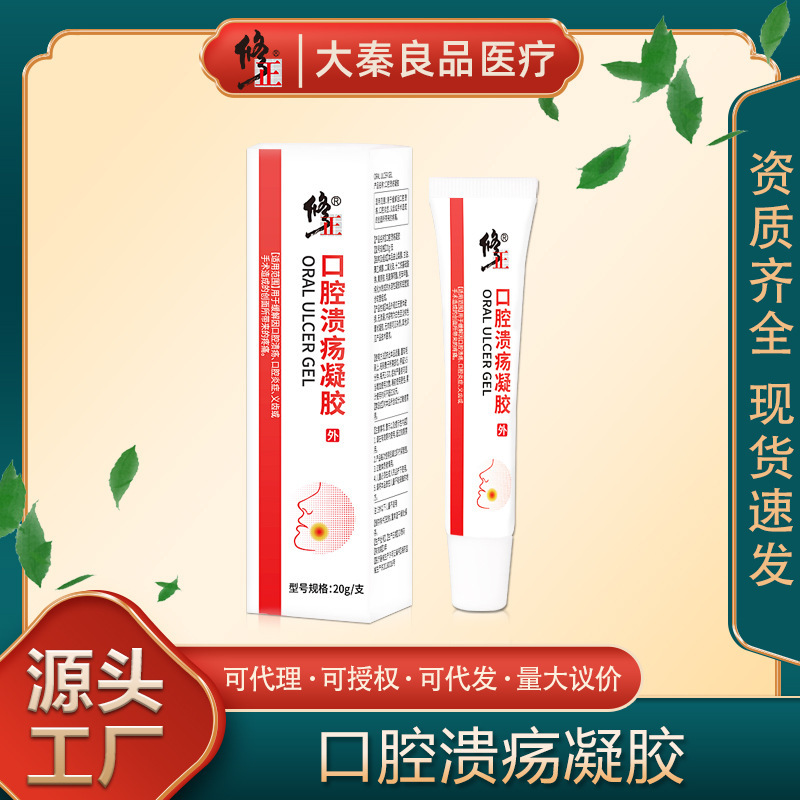 Corrected Oral Ulcer Gel Instrument, Oral Tongue and Nasal Cavity Foaming Denture, Swollen Gums, Wound Pain Care Dressing
