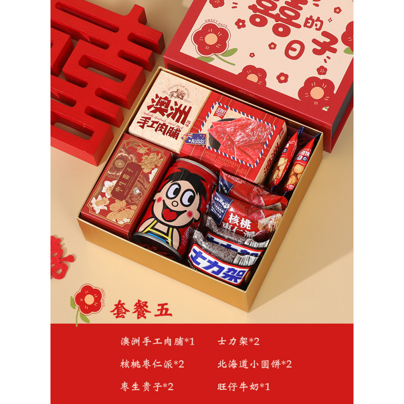 新款喜糖礼盒装成品含糖实用结婚伴手礼订婚喜饼回礼帅婕|undefined