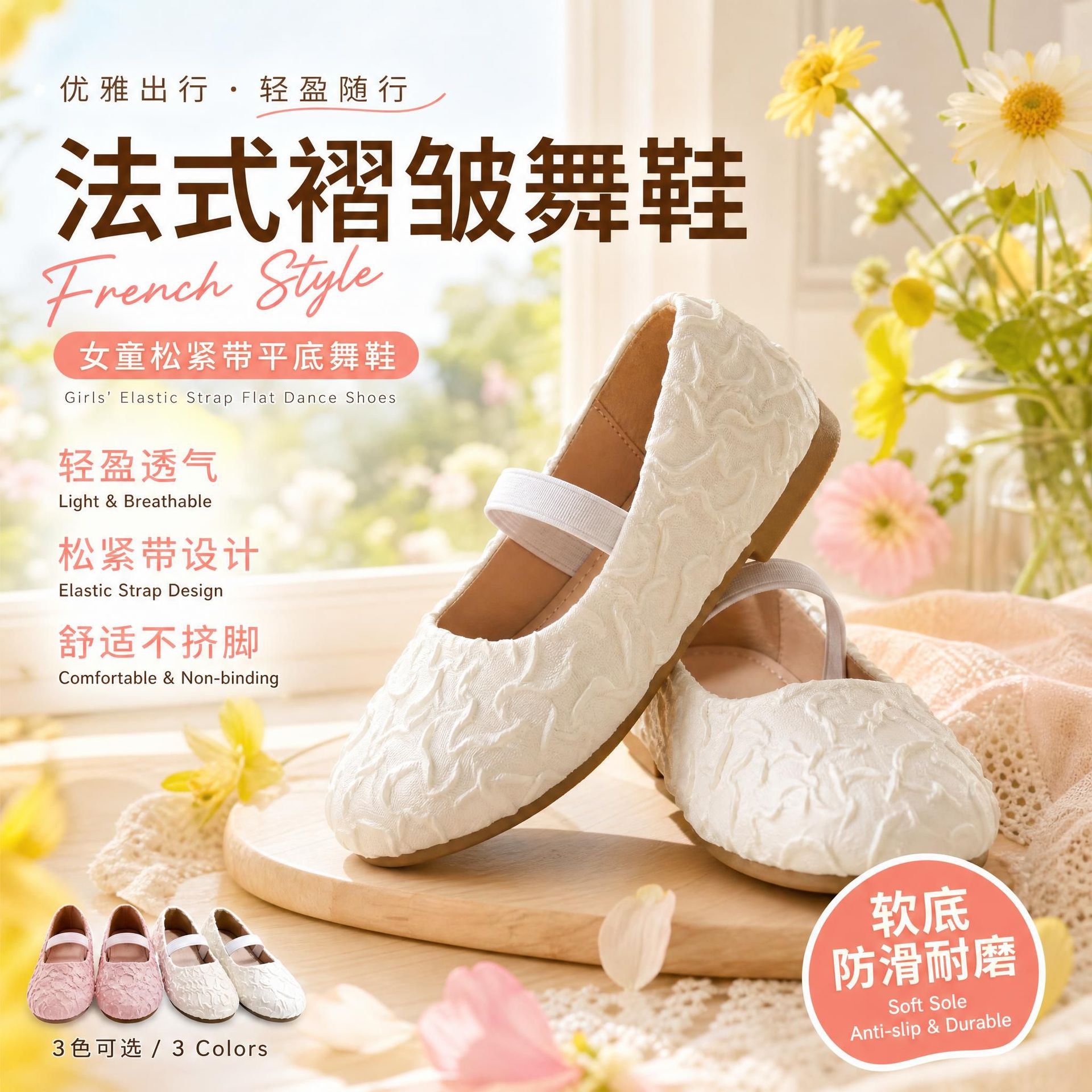 Spring and Autumn Soft-Soled Elastic Band Flat Dance Shoes, Elegant French-Style Pleated Girls' Flat Shoes, Fashionable Children's Dance Shoes