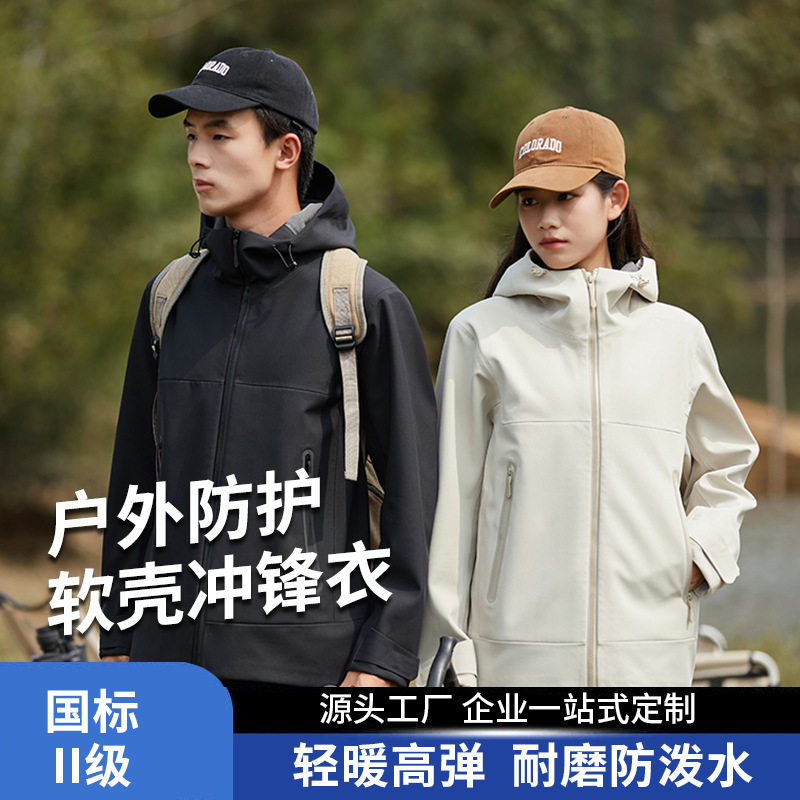 Outdoor Windproof Jacket with Fully Heat-Sealed Rubberized Softshell, Custom-Made for Corporate Teams, Fleece-Lined Jacket for Autumn and Winter