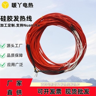 Silicone Heating Wires, Carbon Fiber Heating Wires, Alloy Wire Electric Heating Wires, and Other Electric Heating Products Are Resistant to High Temperatures