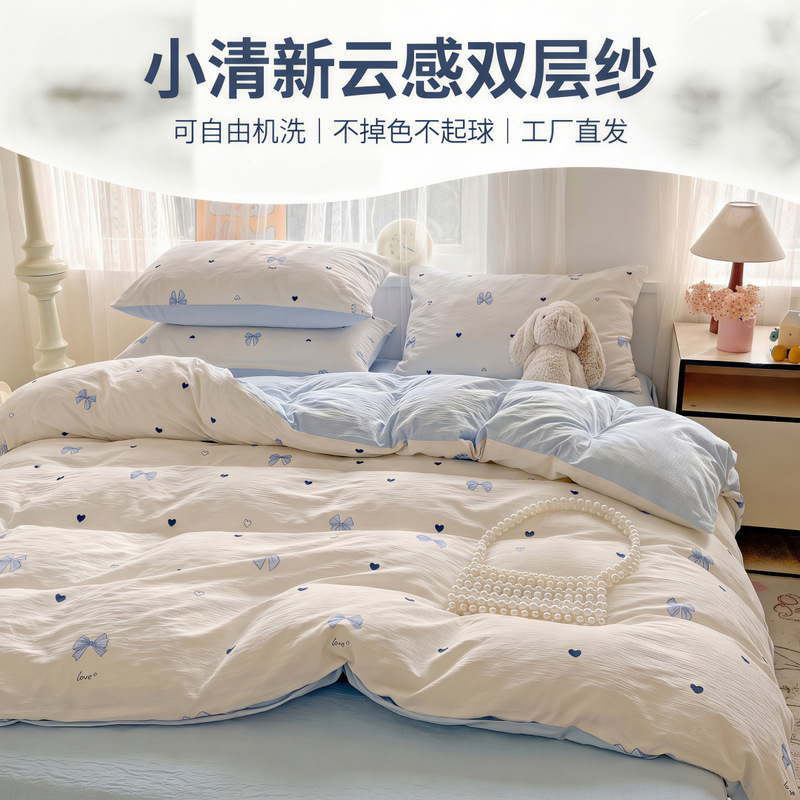 Four-Piece Bedding Set, Class A, Maternal and Infant Grade, Double-Layer Gauze, Three-Piece Set, Fitted Sheet, Bed Sheet, Duvet Cover, Single Duvet Cover, Student Dormitory