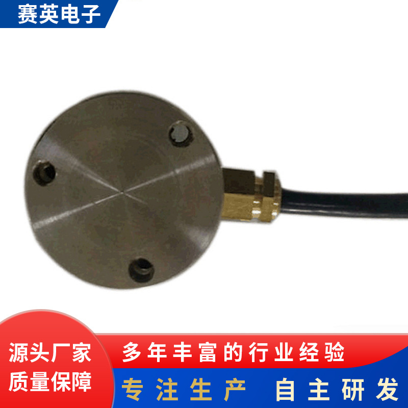 微型拉力传感器单点式商用小重量称重传感设备电子元器件批发加工