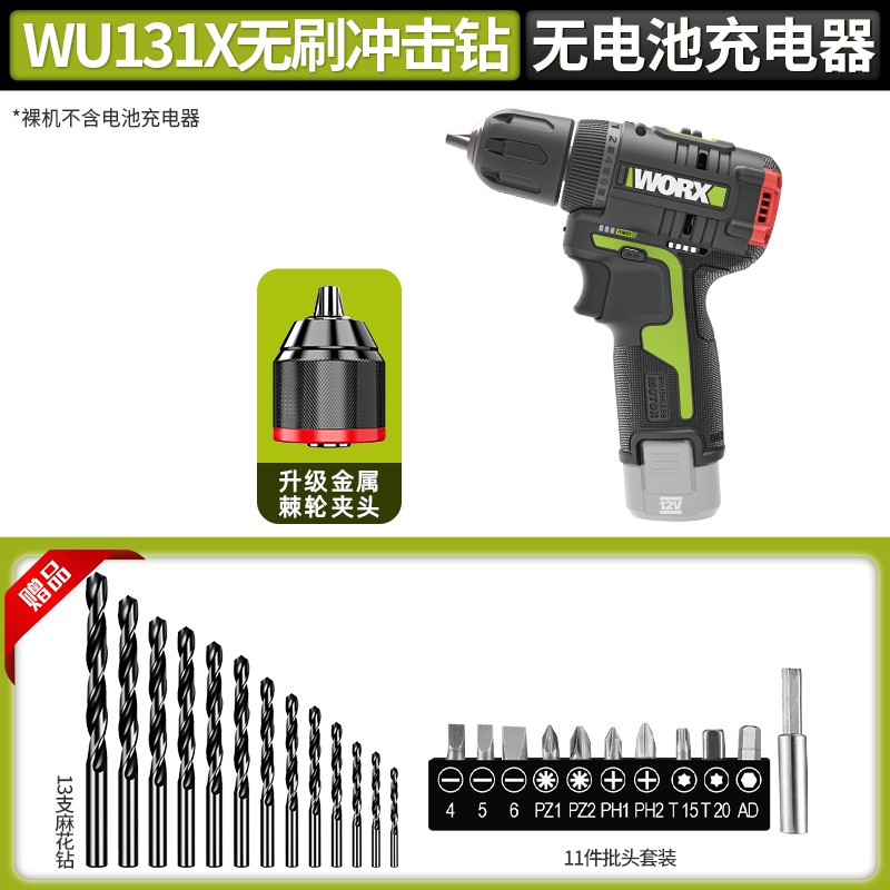 WEX WU132X destornillador de impacto sin escobillas gran torque destornillador eléctrico pequeño taladro eléctrico doméstico image 40