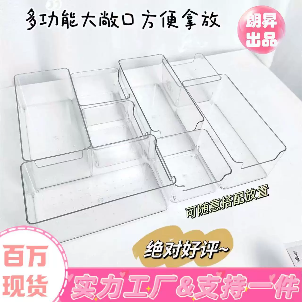 Прозрачный ящик для хранения, ящик для мелочей, настольная стойка для хранения, пластиковая утолщенная бытовая стойка для косметики в общежитии