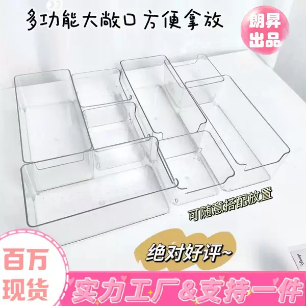 Transparent Storage Box Miscellaneous Drawer Box Desktop Storage Rack Dormitory Plastic Thickeneded Household Organizing Cosmetics Rack