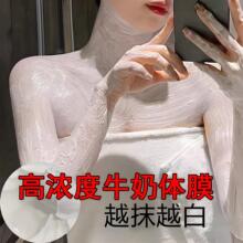高品质牛奶体膜全身嫩白滋润保湿去鸡皮身体霜院装大瓶美容院专用