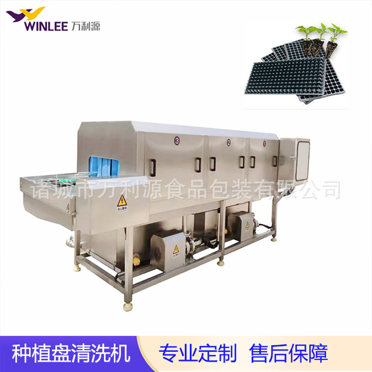 喷淋式塑料托盘清洗机 食品周转料筐清洗机  巧克力模具清洗设备