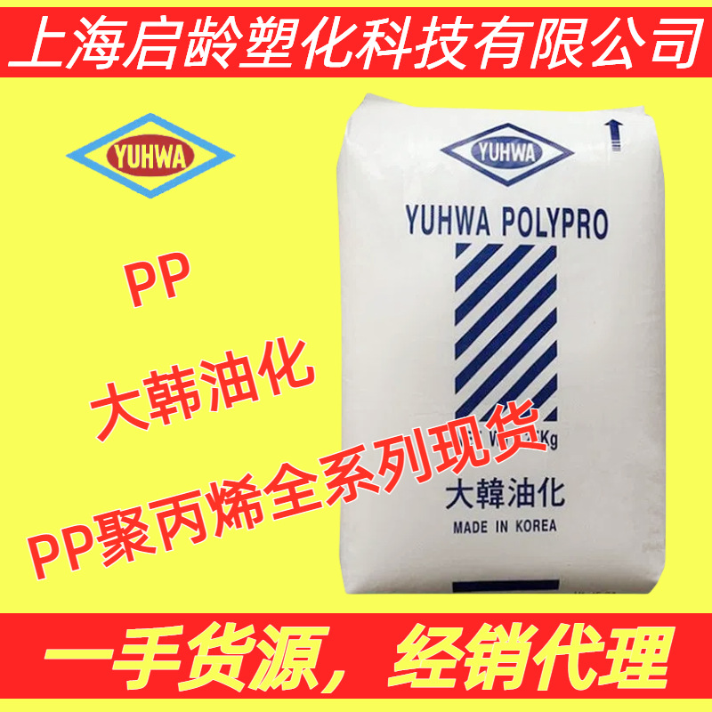 PP大韩油化CB5230/CB5260/CB5290高流动高光泽耐刮擦PP聚丙烯颗粒